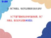 湘教版數(shù)學(xué)九年級(jí)下冊 4.2.2 第2課時(shí) 用畫樹狀圖法求概率課件