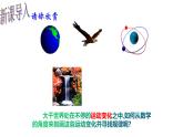 19.1.1 变量与函数-初中数学人教版八年级下册教学课件