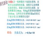 19.1.1 变量与函数-初中数学人教版八年级下册教学课件