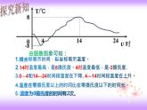 19.1.2 函数的图象-初中数学人教版八年级下册教学课件