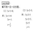 19.2.3 一次函数与方程、不等式第1课时 人教版八年级下册上课课件