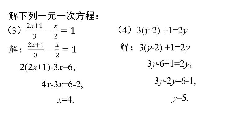 19.2.3 一次函数与方程、不等式第1课时 人教版八年级下册上课课件第3页