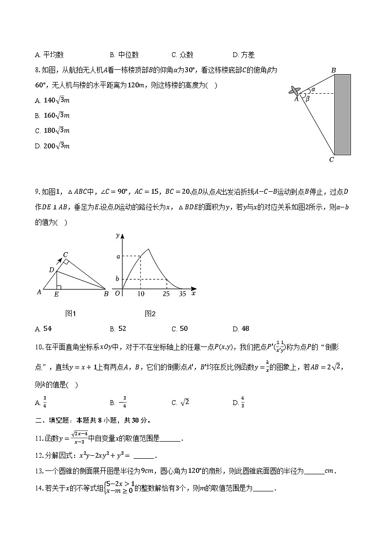2024年江苏省南通市如皋实验初中中考数学结课试卷（含解析）02