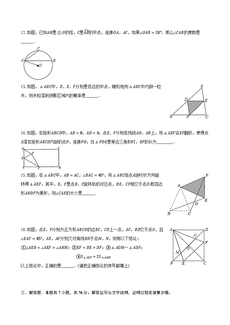 2023年四川省资阳市中考数学适应性试卷（三）（含解析）03