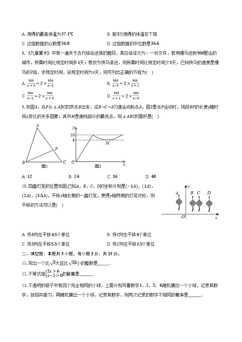2023年河南省郑州市桐柏一中中考数学模拟试卷（含解析）02