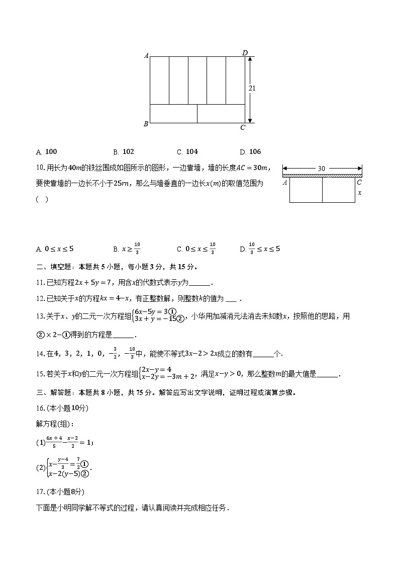 2022-2023学年河南省周口市郸城县七年级（下）期中数学试卷（含解析）第2页