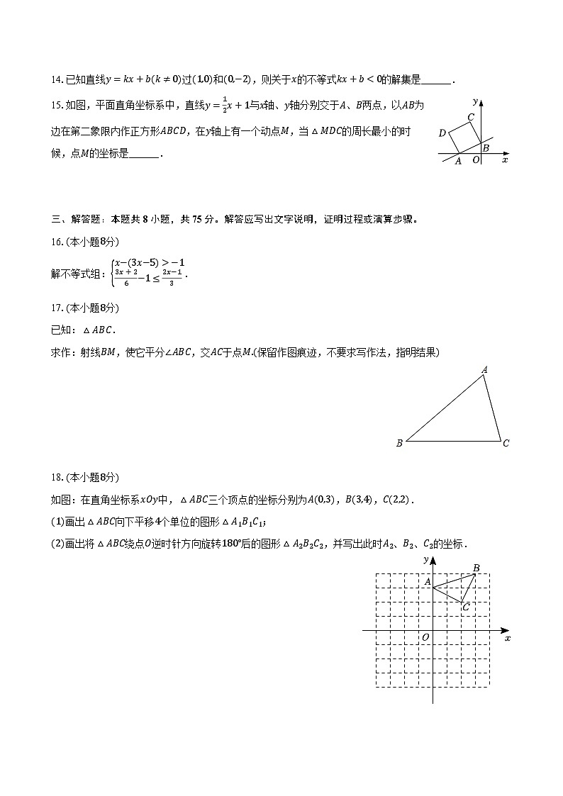 2022-2023学年广东省佛山市顺德区红旗中学八年级（下）期中数学试卷（含解析）03