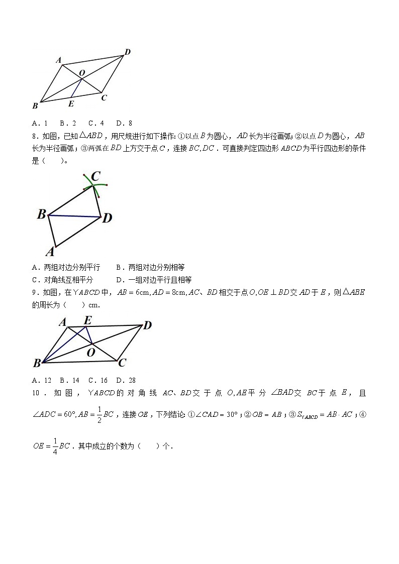 黑龙江省哈尔滨市萧红中学校2023-2024学年八年级下学期月考数学试题(无答案)02