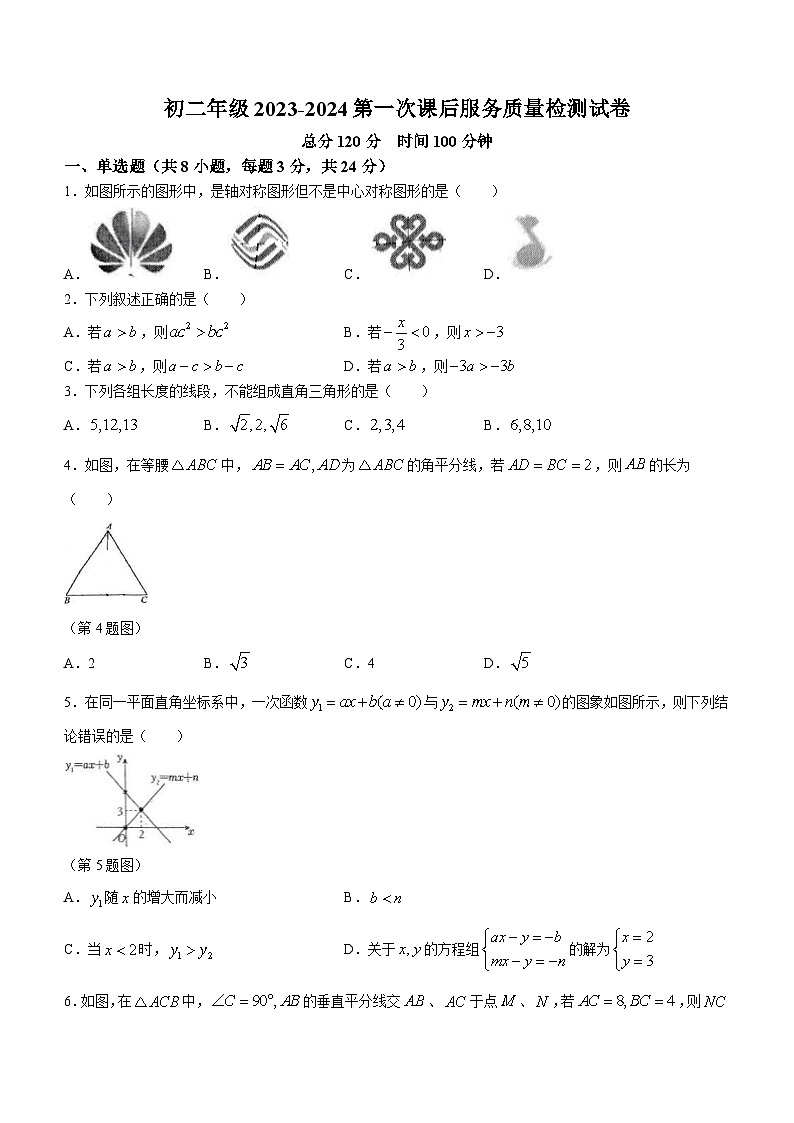 陕西省西安市高新一中沣东中学2023-2024年八年级下学期第一次月考数学试题(无答案)01