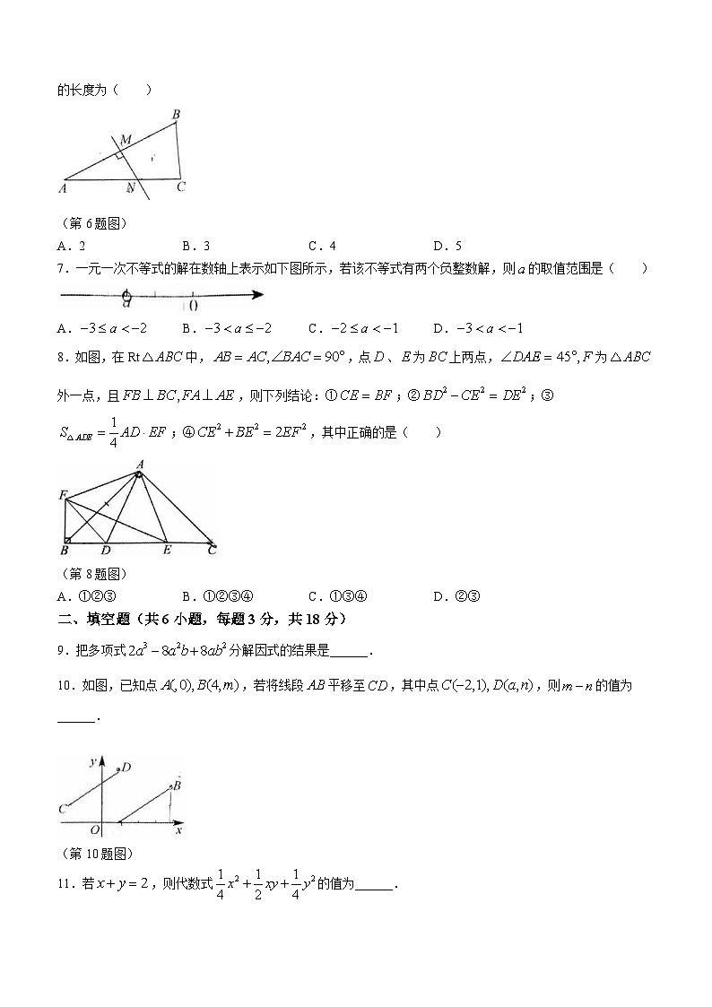 陕西省西安市高新一中沣东中学2023-2024年八年级下学期第一次月考数学试题(无答案)02