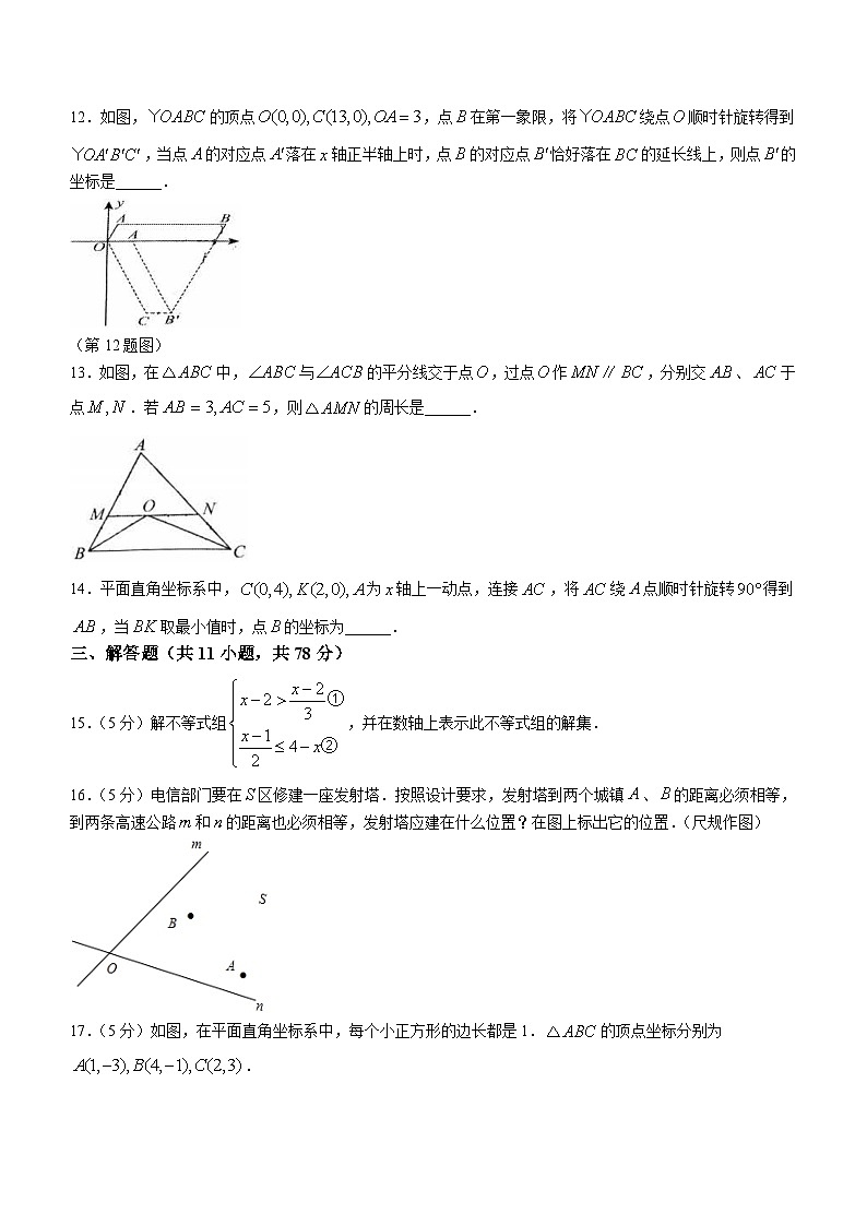 陕西省西安市高新一中沣东中学2023-2024年八年级下学期第一次月考数学试题(无答案)03