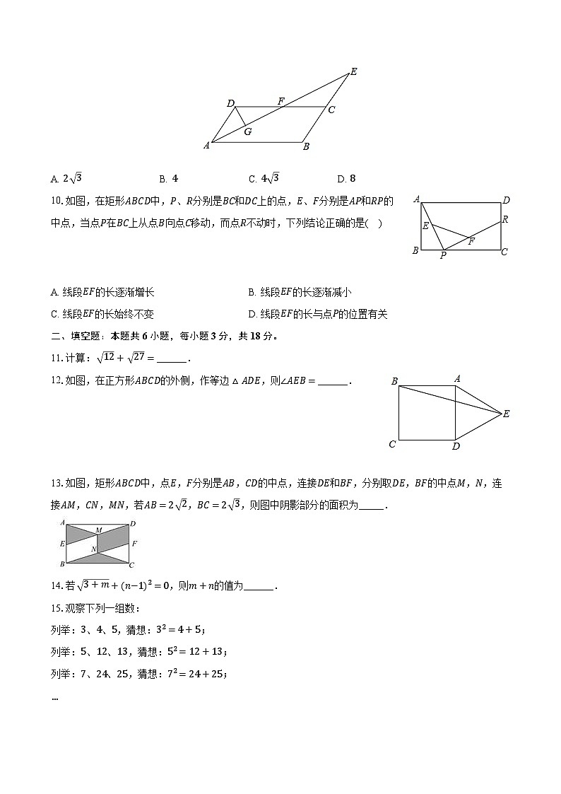 2022-2023学年四川省广安市前锋区桂兴中学八年级（下）期中数学试卷（含解析）02