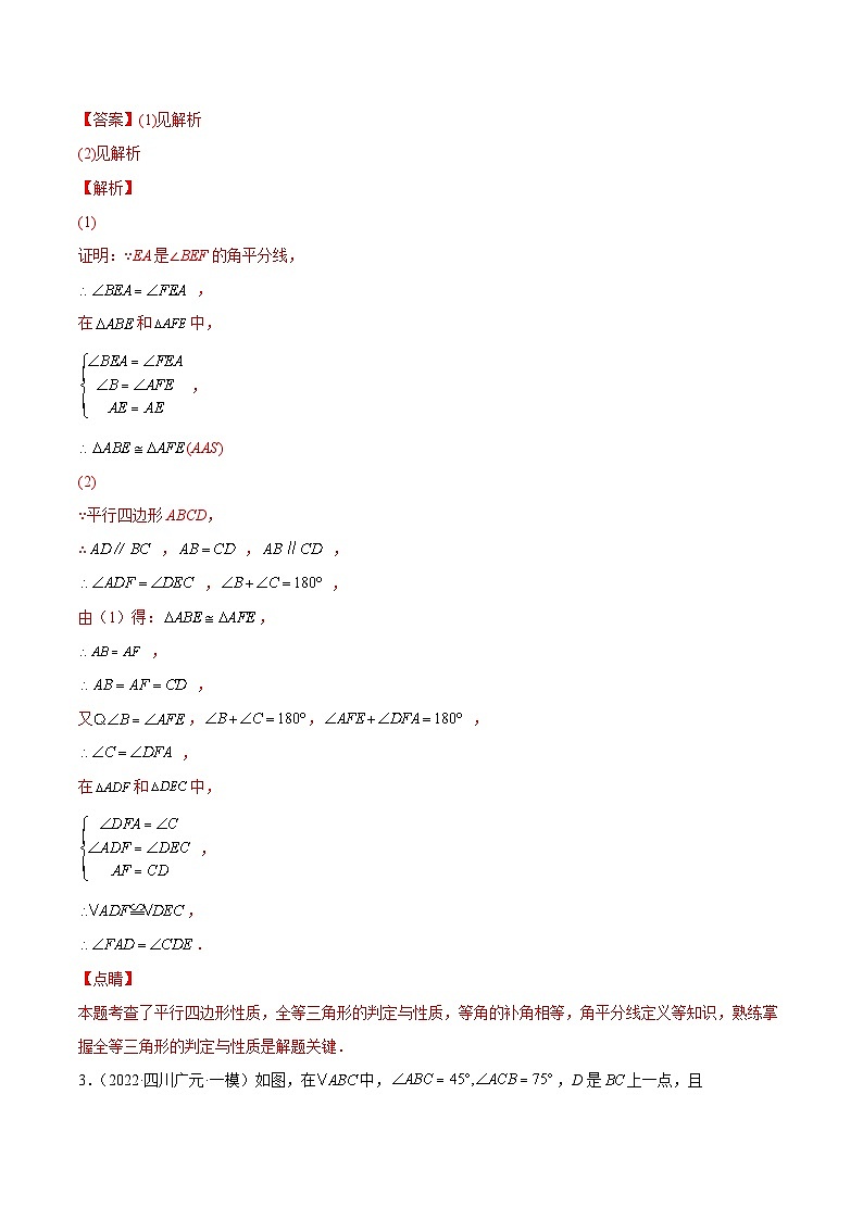 中考数学三轮冲刺练习专练12（几何证明大题）（30题）（2份打包，原卷版+解析版）03