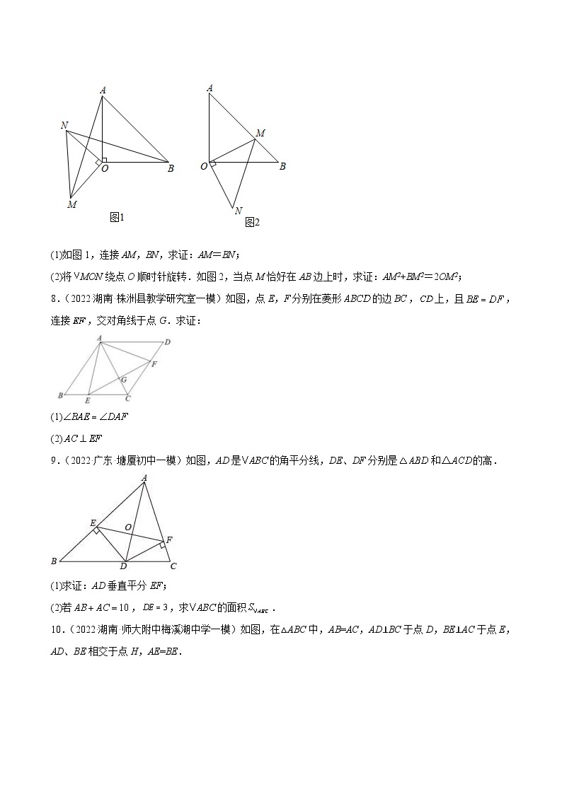 中考数学三轮冲刺练习专练12（几何证明大题）（30题）（2份打包，原卷版+解析版）03