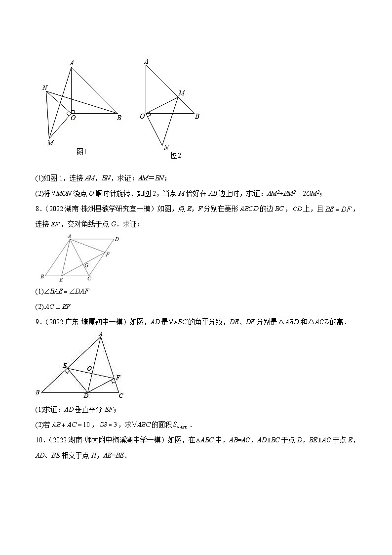 中考数学三轮冲刺练习专练12（几何证明大题）（30题）（2份打包，原卷版+解析版）03