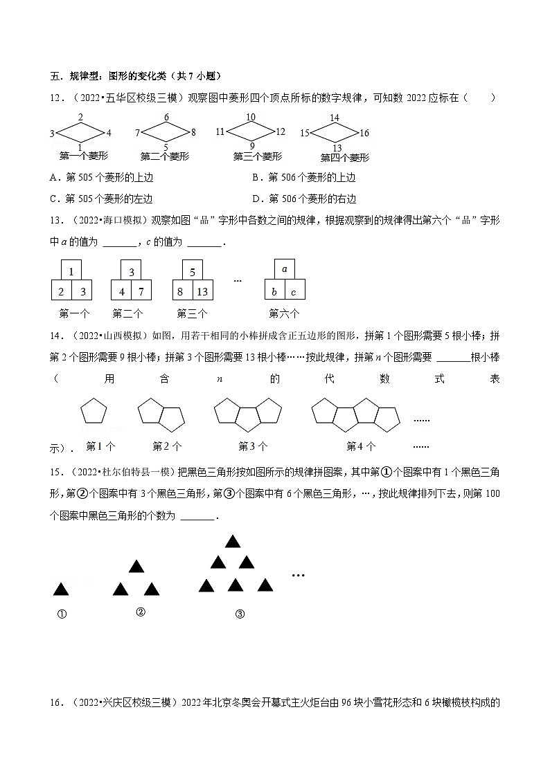 中考数学二轮复习冲刺第02讲 整式与因式分解【挑战中考满分模拟练】（原卷版）第3页
