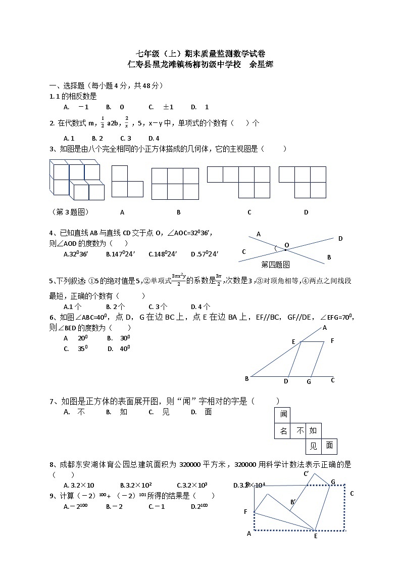 华东师大版七年级下册第八章《一元一次不等式组》教学视频、教学设计、综合测试、课件01