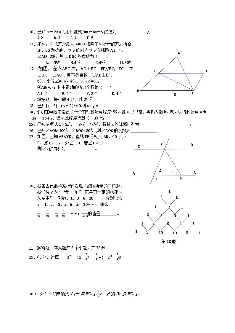 华东师大版七年级下册第八章《一元一次不等式组》教学视频、教学设计、综合测试、课件02