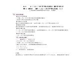 华东师大版七年级下册第八章《一元一次不等式组》教学视频、教学设计、综合测试、课件