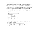 华东师大版七年级下册第八章《一元一次不等式组》教学视频、教学设计、综合测试、课件