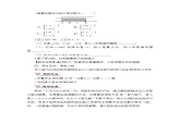 华东师大版七年级下册第八章《一元一次不等式组》教学视频、教学设计、综合测试、课件