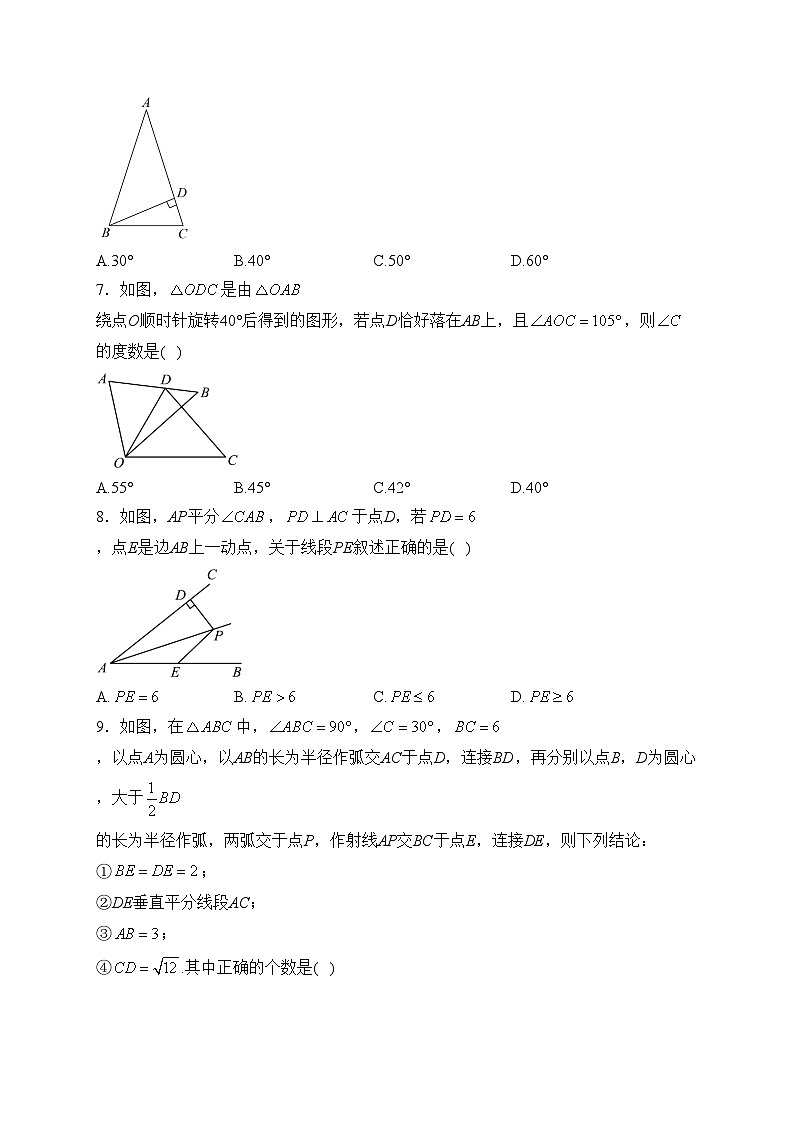 河北省邯郸市鸡泽县2022-2023学年八年级下学期期中考试数学试卷(含答案)第2页