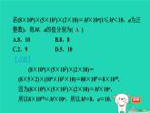 2024七年級數(shù)學(xué)下冊第9章整式乘法與因式分解9.1單項式乘單項式習(xí)題課件新版蘇科版