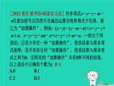 2024七年级数学下册第9章整式乘法与因式分解9.4乘法公式第3课时添括号习题课件新版苏科版