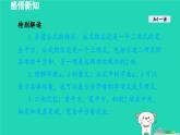 2024七年级数学下册第9章整式乘法与因式分解9.4乘法公式课件新版苏科版