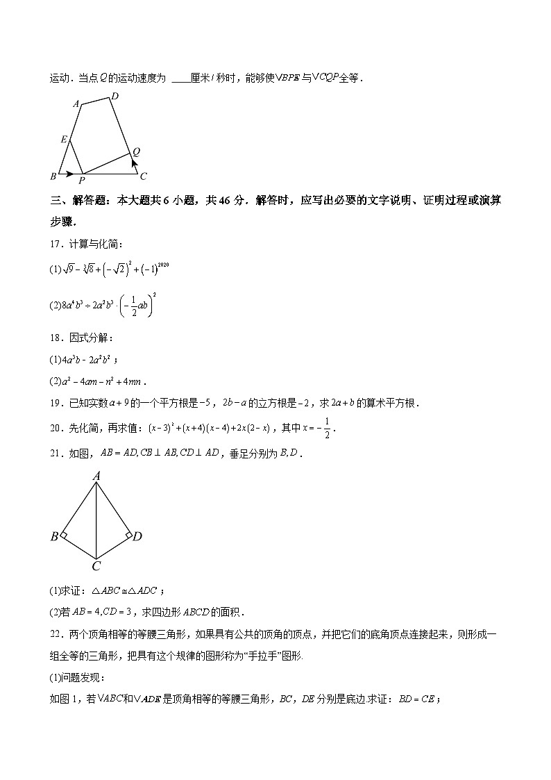 甘肃省天水市秦安县2023-2024学年八年级上学期期末质量监测数学试卷(含解析)03