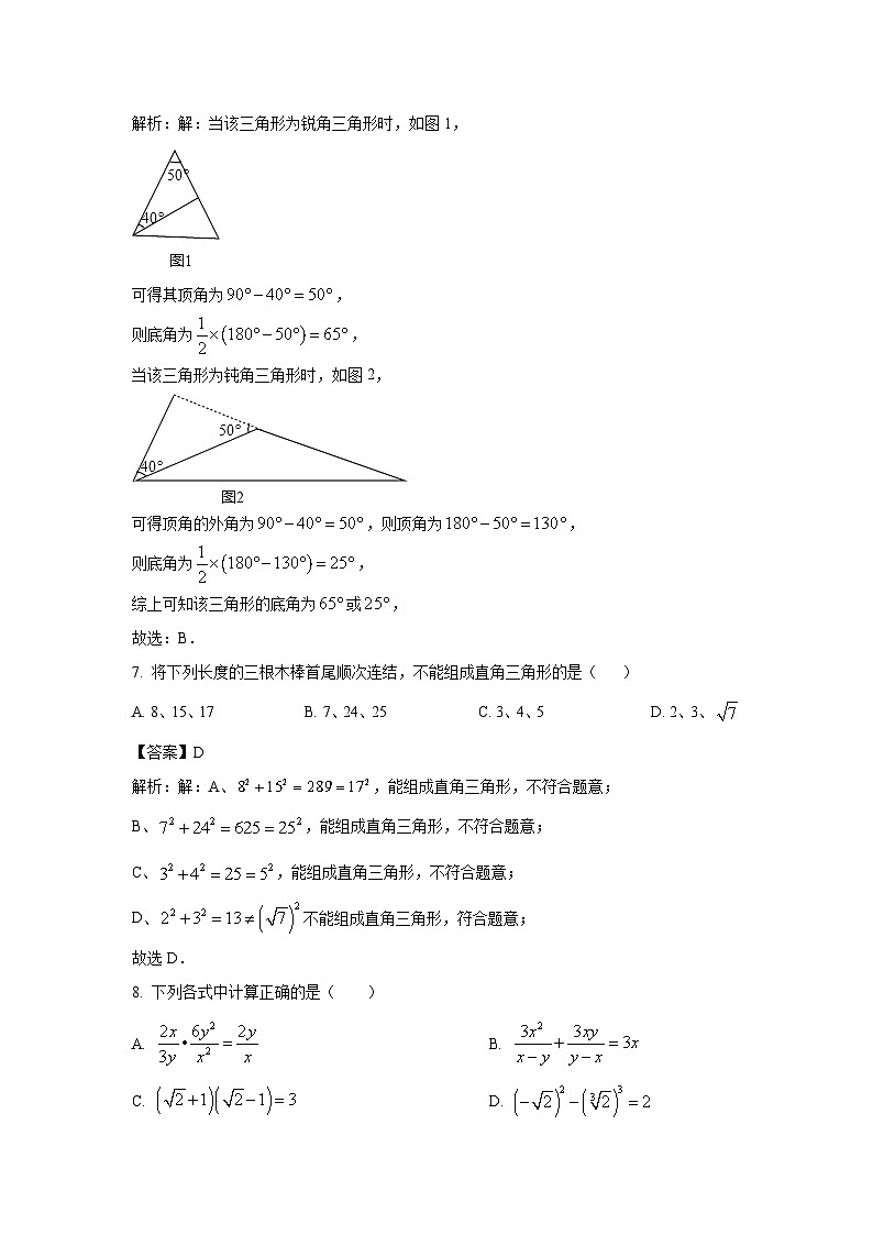 河北省邯郸市大名县2022-2023学年八年级下学期开学考试数学试卷(含解析)第3页