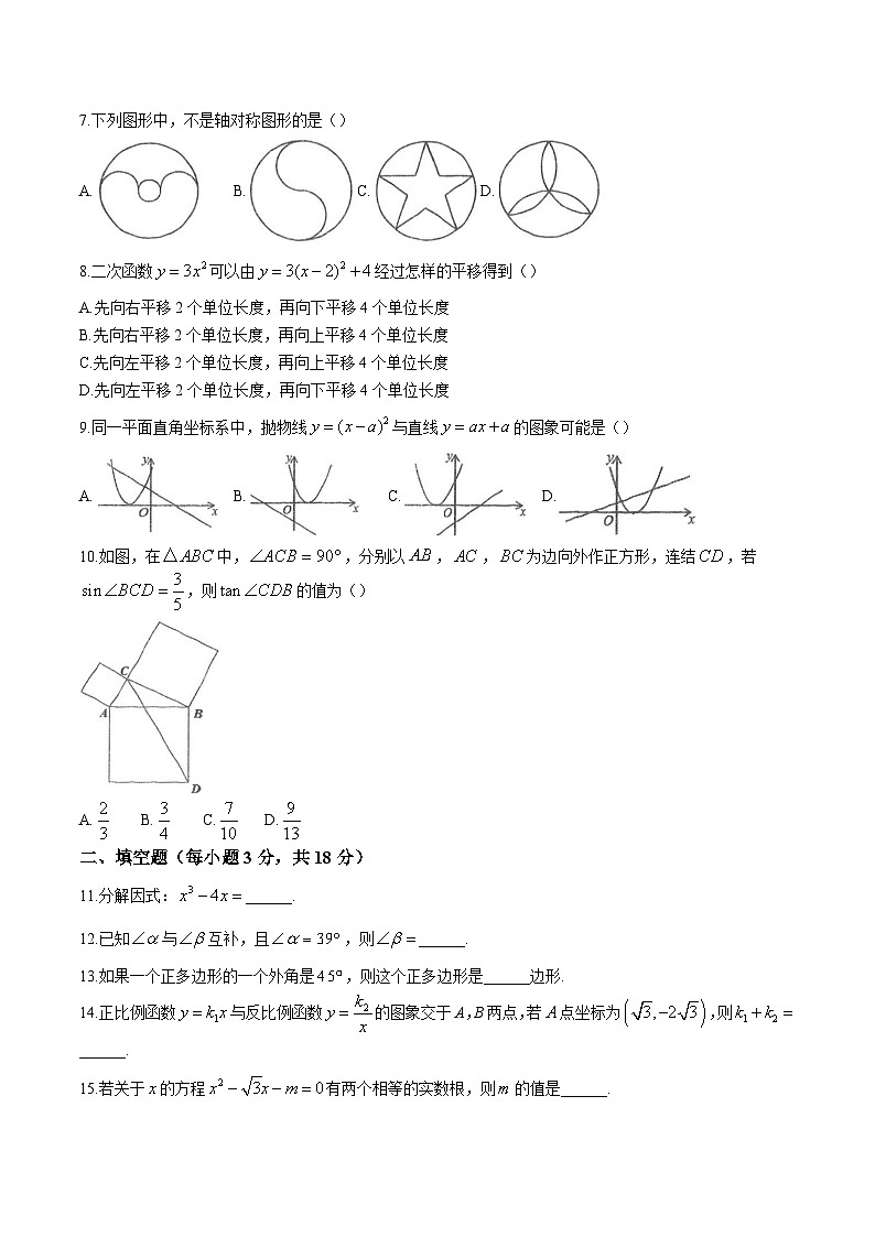 湖南省邵阳市隆回县2024届九年级上学期1月阶段性冲刺（一）数学试卷(含答案)第2页