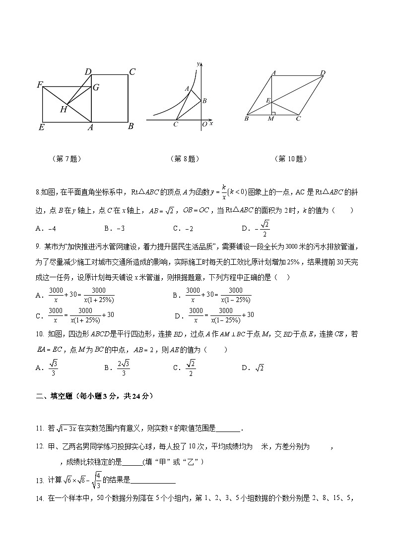 江苏省盐城市东台市2022-2023学年八年级下学期5月月考数学试卷(答案不全)第2页