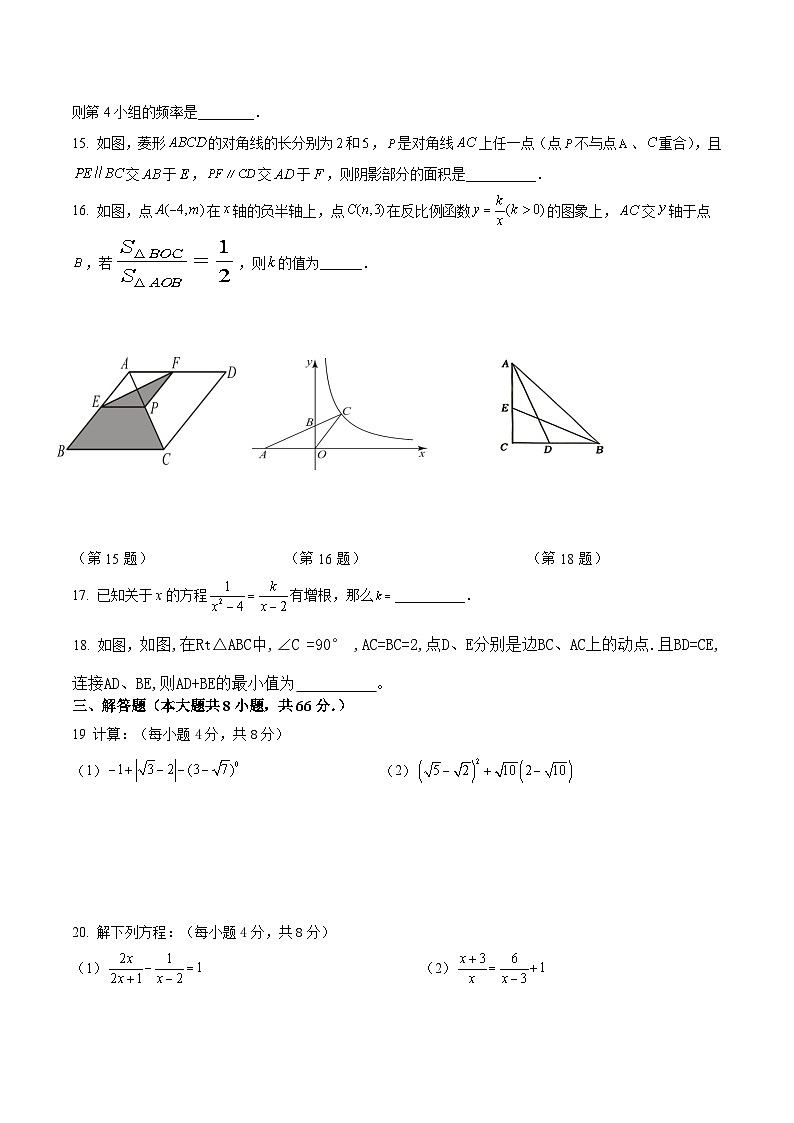 江苏省盐城市东台市2022-2023学年八年级下学期5月月考数学试卷(答案不全)第3页
