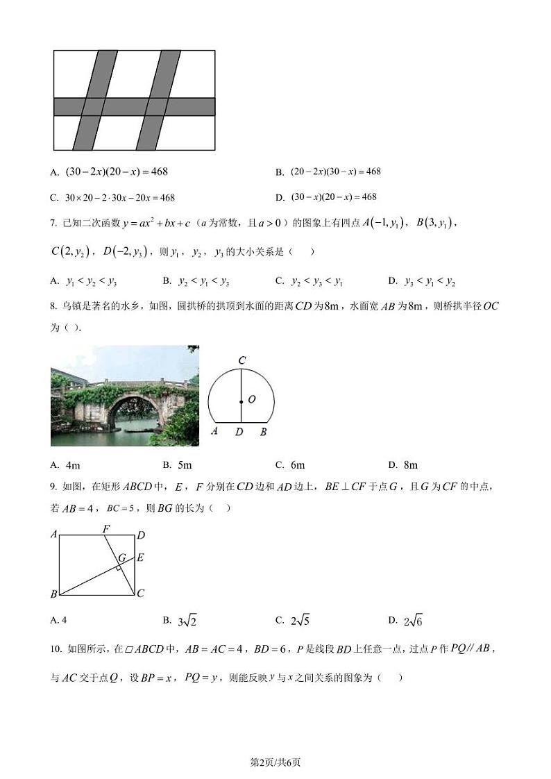 2024年广东深圳高级中学初中部中考一模数学试题+答案02
