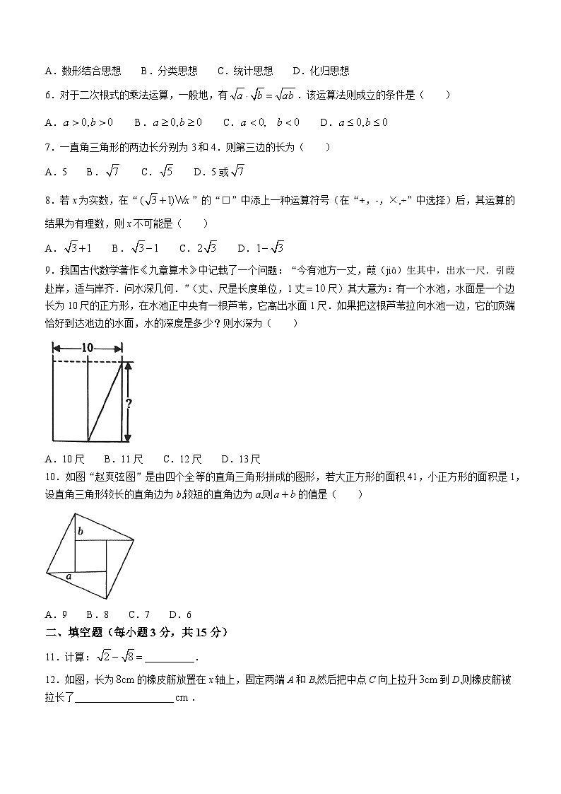 河南省驻马店市泌阳县2023-2024学年八年级下学期4月月考数学试题02