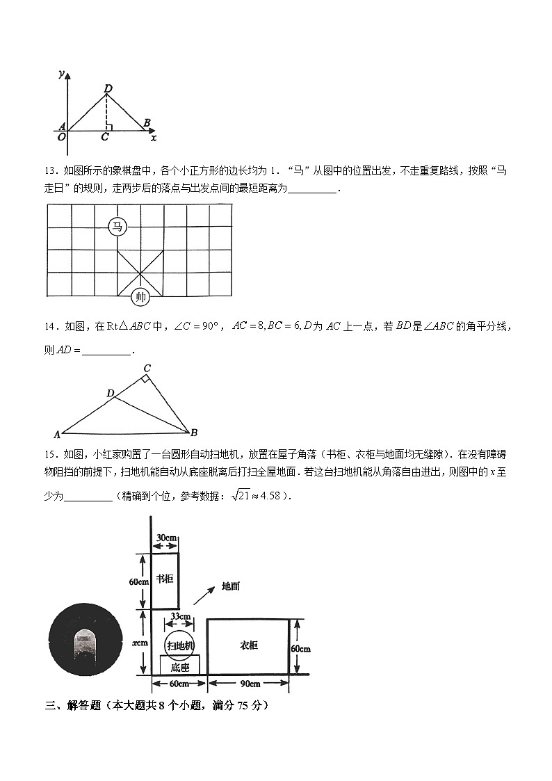 河南省驻马店市泌阳县2023-2024学年八年级下学期4月月考数学试题03
