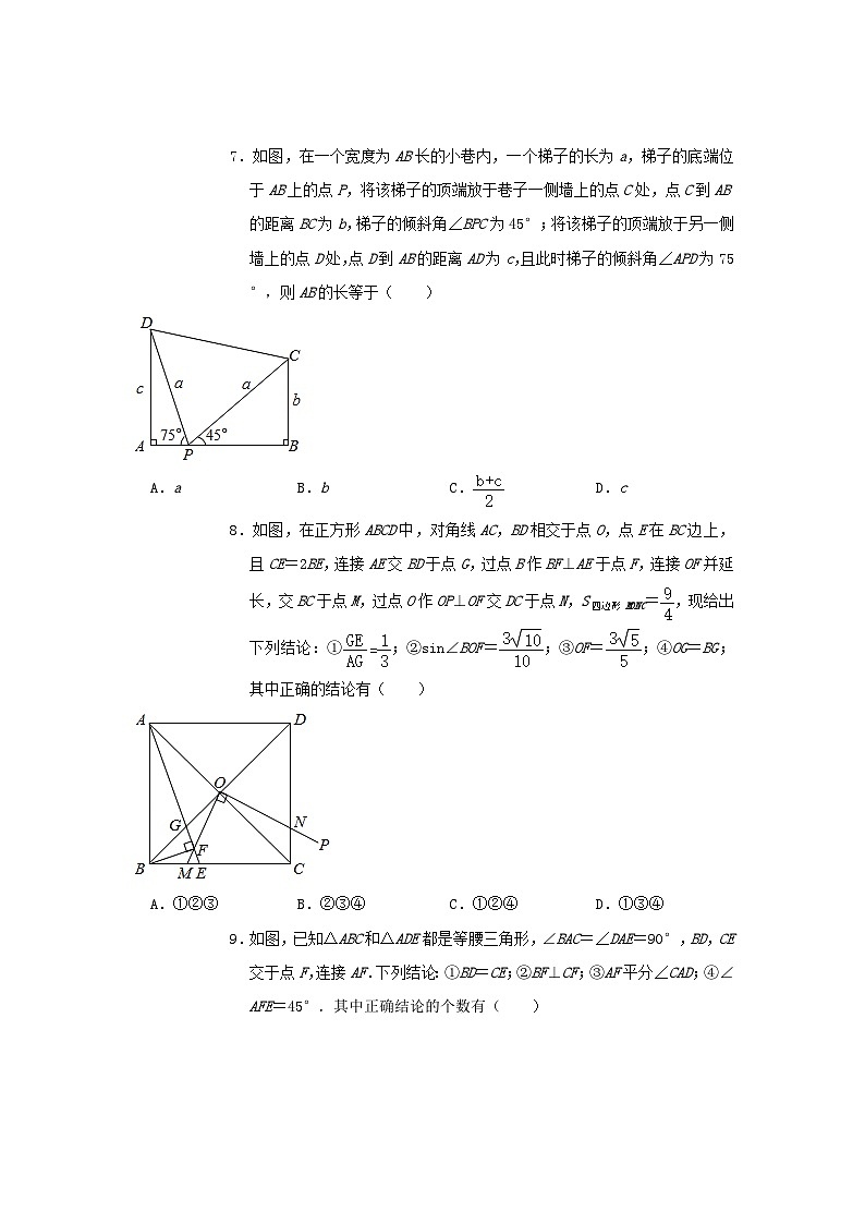 专题训练22：全等三角形 中考数学一轮复习知识点课标要求第3页