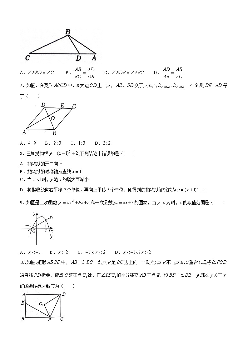 2024年湖南省衡阳市蒸湘区中考一模数学试题02