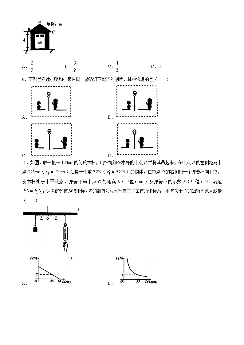 2024年辽宁省抚顺市望花区九年级中考三模数学模拟试题03