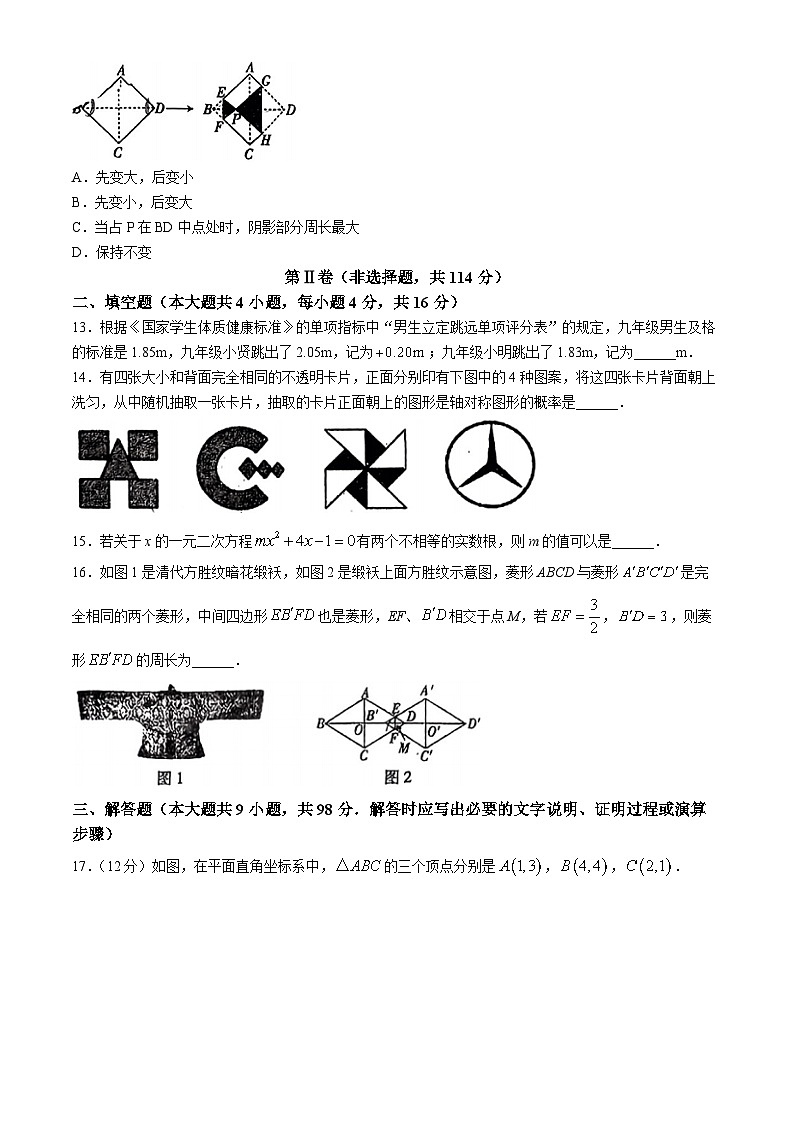 2024学年贵州省毕节市织金县七校联考九年级下学期一模考试数学模拟试题(无答案)03
