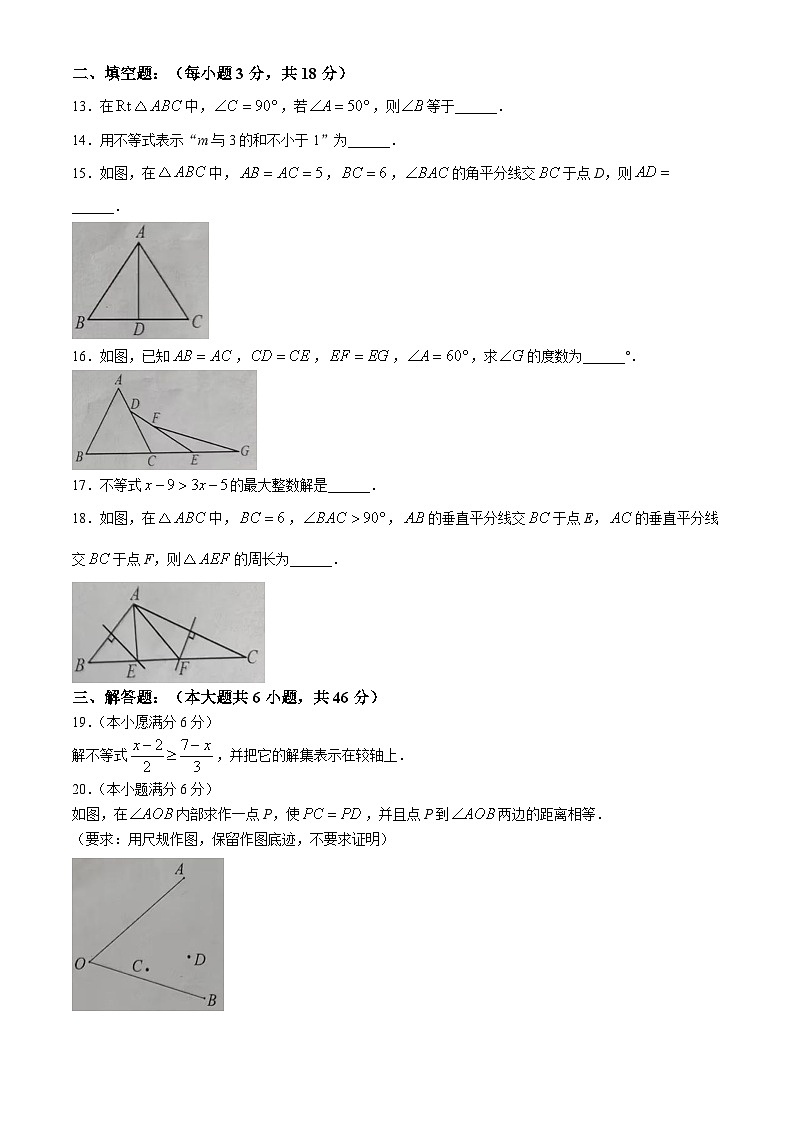 云南省文山壮族苗族自治州文山市2023-2024学年八年级下学期3月月考数学试题第3页