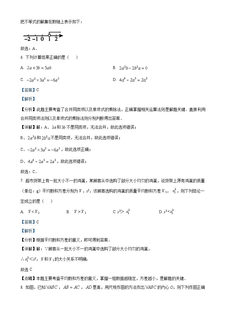 2024年福建省顺昌县部分学校中考一模数学试题（解析版）第3页