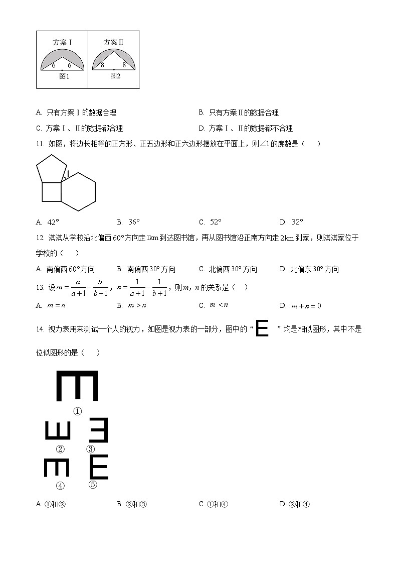 2024年河北省邯郸市第十三中学中考模拟数学试题（原卷版+解析版）03
