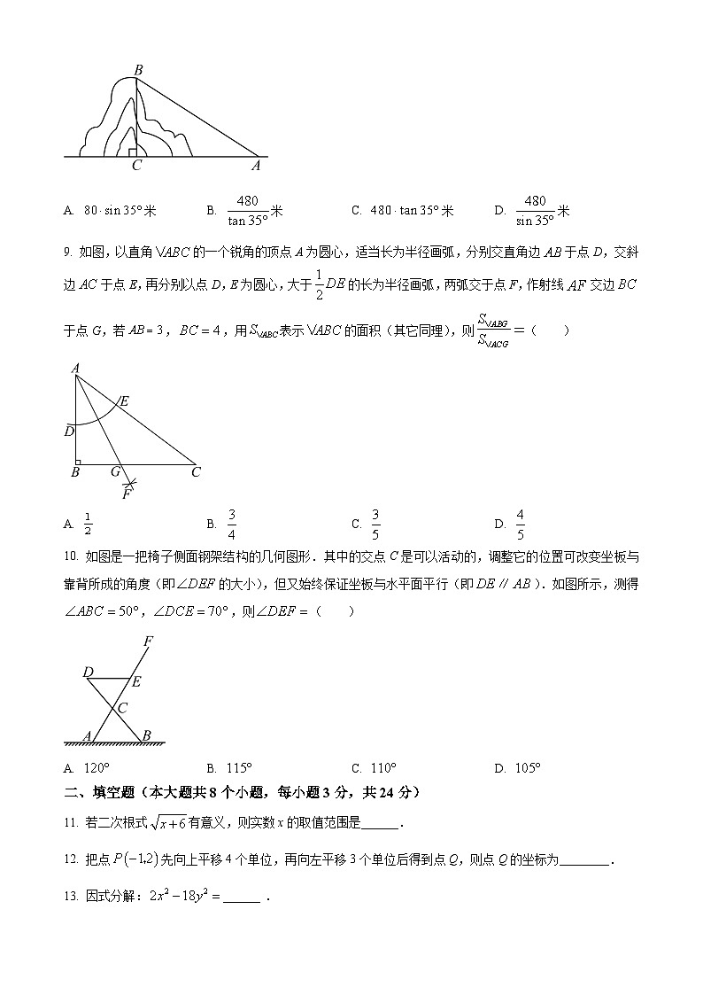 2024年湖南省怀化市中考一模数学试题（原卷版+解析版）02