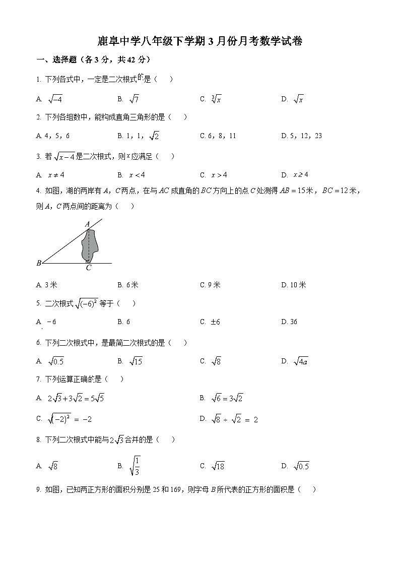 云南省昆明市石林彝族自治县鹿阜中学2023-2024学年八年级下学期3月月考数学试题（原卷版+解析版）01