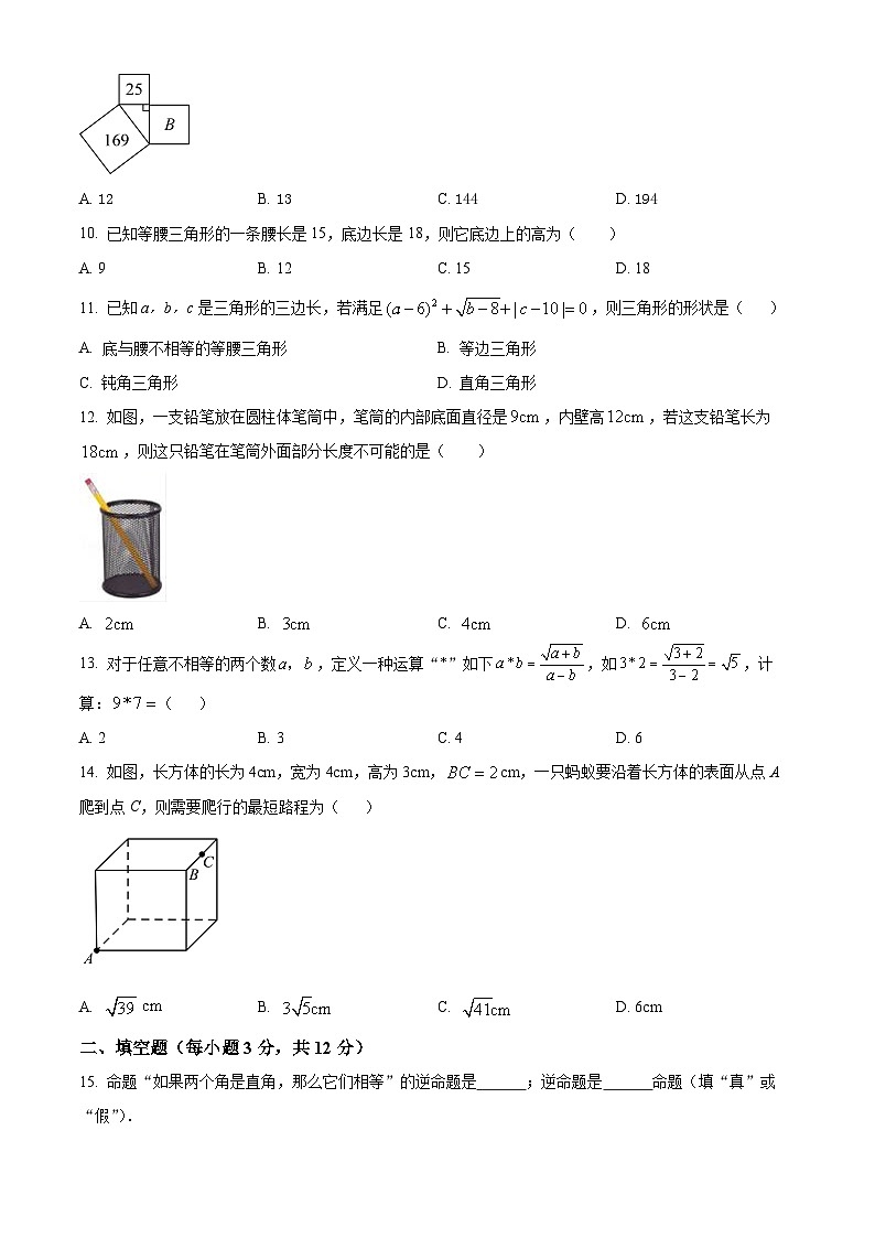 云南省昆明市石林彝族自治县鹿阜中学2023-2024学年八年级下学期3月月考数学试题（原卷版+解析版）02