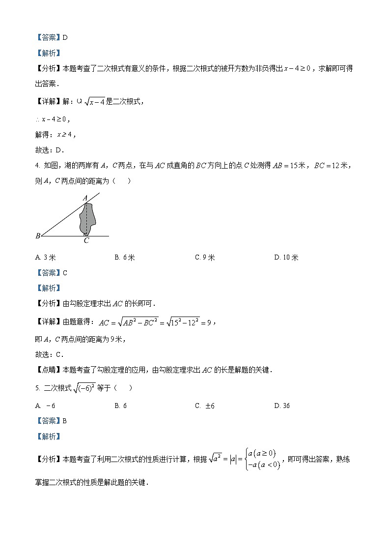 云南省昆明市石林彝族自治县鹿阜中学2023-2024学年八年级下学期3月月考数学试题（原卷版+解析版）02