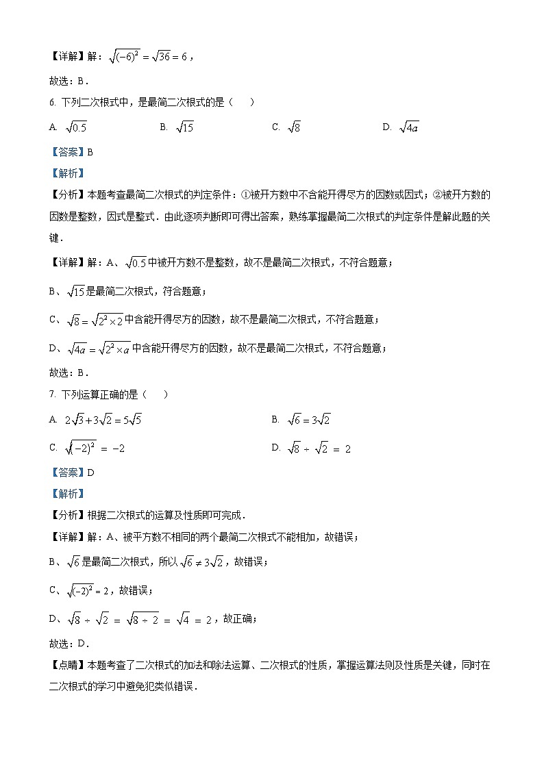 云南省昆明市石林彝族自治县鹿阜中学2023-2024学年八年级下学期3月月考数学试题（原卷版+解析版）03