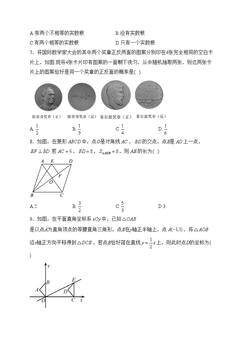 河南省商丘市柘城县2022-2023学年九年级下学期期中（二模）数学试卷(含答案)第2页